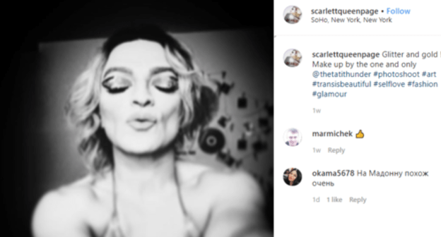 Scarlett (Shamil Malkanduev). Screenshot of the singer's Instagram post: https://www.instagram.com/p/B8e9i8thwOd/