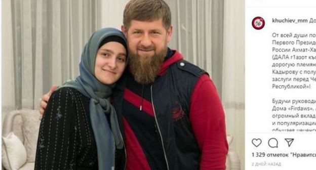 Сongratulations on granting the medal to Aishat Kadyrova posted on the Instagram of Muslim Khuchiev, the chairman of the government of Chechnya https://www.instagram.com/p/B9b6tvah1pW/