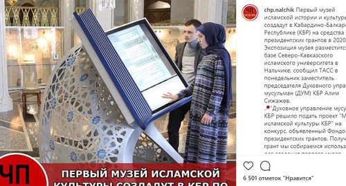 Screenshot of the post on the chp.nalchik public on the Instagram with the discussion about museum of Islamic culture in Nalchik https://www.instagram.com/p/B9gajNAJUGSjZqXW5UV3iHFZ_p8wYe25-B60nQ0/