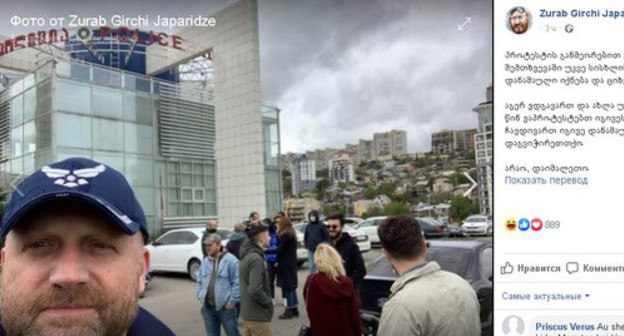 The rally organized by the "Girchi" Party in Tbilisi. Screenshot of the page on Facebook https://web.facebook.com/japaridzez/photos/a.759724930782875/2850261301729217/?type=3&amp;theater