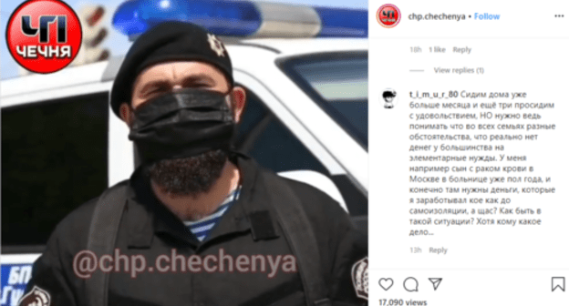 Screenshot of the post with a video appeal of law enforcers from the Gudermes District, Chechnya, to local residents, https://www.instagram.com/p/B_7a-VtlyAz/