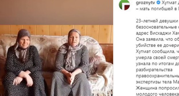 Screenshot of apologies of the mother of Gudermes resident posted by ChGTRK 'Grozny' on Instagram: https://www.instagram.com/p/CB8UpFxC_rk/