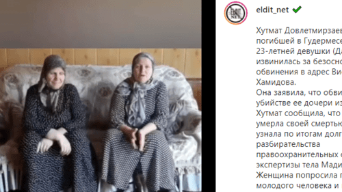 Screenshot of a video appeal of the mother (on the right) of the deceased young woman from Gudermes, https://www.instagram.com/p/CB8YK5_qMRo/