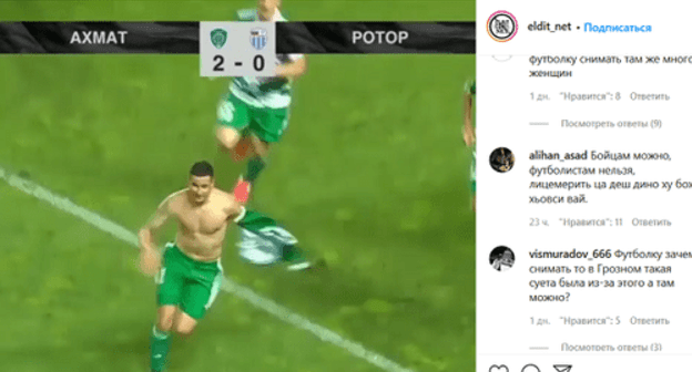 "Akhmat"-"Rotor" football match. Screenshot: https://www.instagram.com/p/CEFBm-1l_bh/