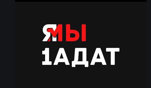 The "1ADAT" channel. Screenshot https://chechenews.com/