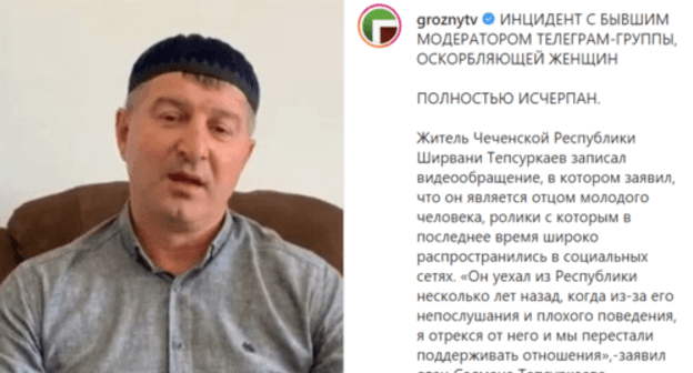 Screenshot of a video appeal of Salman Tepsurkaev's father, https://www.instagram.com/tv/CFCgX36pFEq/?utm_source=ig_embed