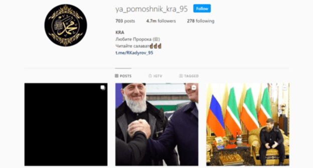 Screenshot of the page ya_pomoshnik_kra_95 on Instagram