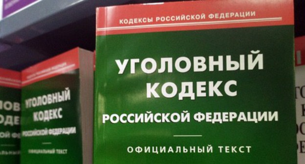 The Criminal Code of Russia. Photo courtesy of Nina Tumanova