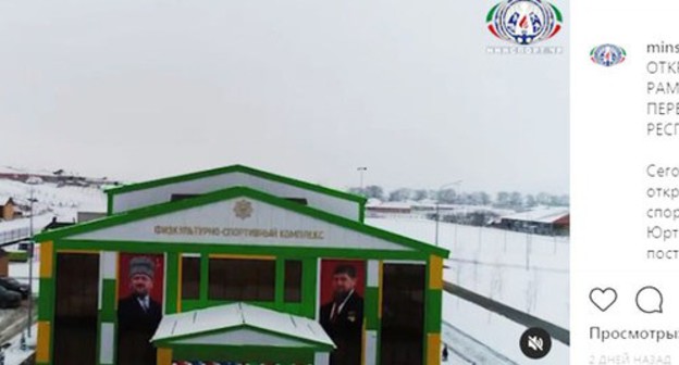 The opening of the sports complex in the village of Bachi-Yurt named after Akhmat Ramzanovich Kadyrov. Screenshot of the video https://www.instagram.com/p/CJOjoFMqFF0/