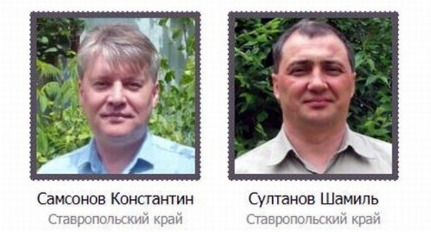 Konstantin Samsonov and Shamil Sultanov. Screenshot from the website containing information on criminal cases against Russian Jehovah's Witnesses*