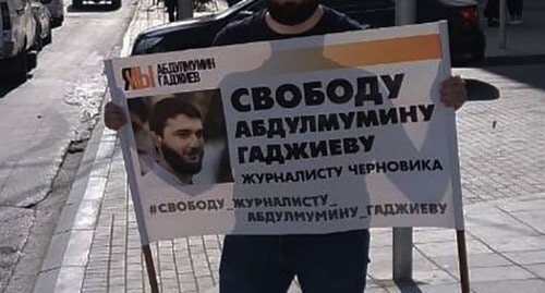 A participant of the protest action holding a poster in support of Abdulmumin Gadjiev. Photo by Idris Yusupov for the "Caucasian Knot"