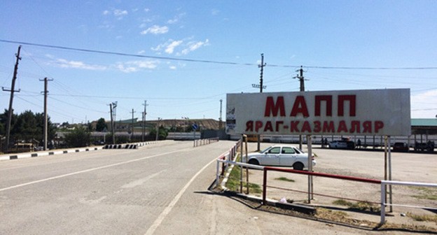 The Yarag-Kazmalyar customs checkpoint in Dagestan. Photo by the user rosgrandstroy19 https://yandex.ru/