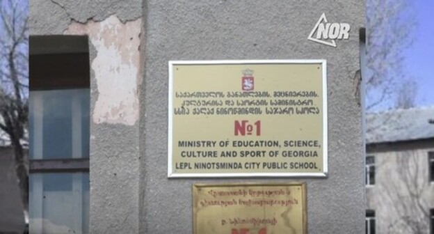 The banner above the entrance to a boarding school in Ninotsminda. Screenshot of the video posted on the  FB Radio NOR https://www.facebook.com/watch/?v=434544943969553&amp;t=6