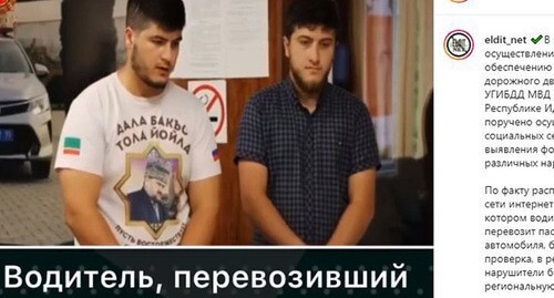 Inspectors of the traffic police of Chechnya chastise the offenders of traffic rules. Screenshot: http://www.instagram.com/p/CP7nQeaky3f/?utm_medium=copy_link