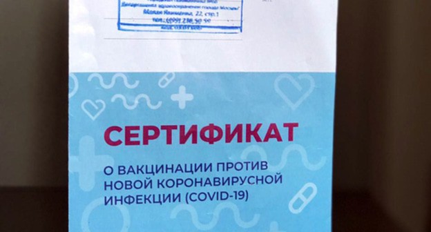 Certificates about vaccination against coronavirus. Photo by Nina Tumanova for the Caucasian Knot