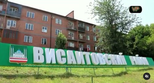 Visaitovsky District of Grozny where policemen were attacked. Screenshot of a video by the Prefecture of the Visaitovsky District https://www.instagram.com/p/CQ8iPwvIIbz/