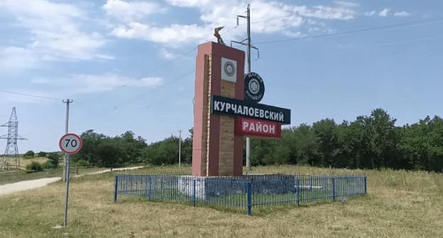 A road marker in the Kurchaloi District. Screenshot of the video by Ayub Vakhaevich posted on YouTube www.youtube.com/watch?v=miYEAkWVqPQ