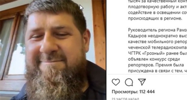 Ramzan Kadyrov. Screenshot of the video https://www.instagram.com/p/CSZxTa7jLjo/