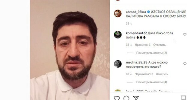 Video appeal recorded by Ramzan Khalitov. Screenshot: http://www.instagram.com/p/CVBBi3_oLaO/