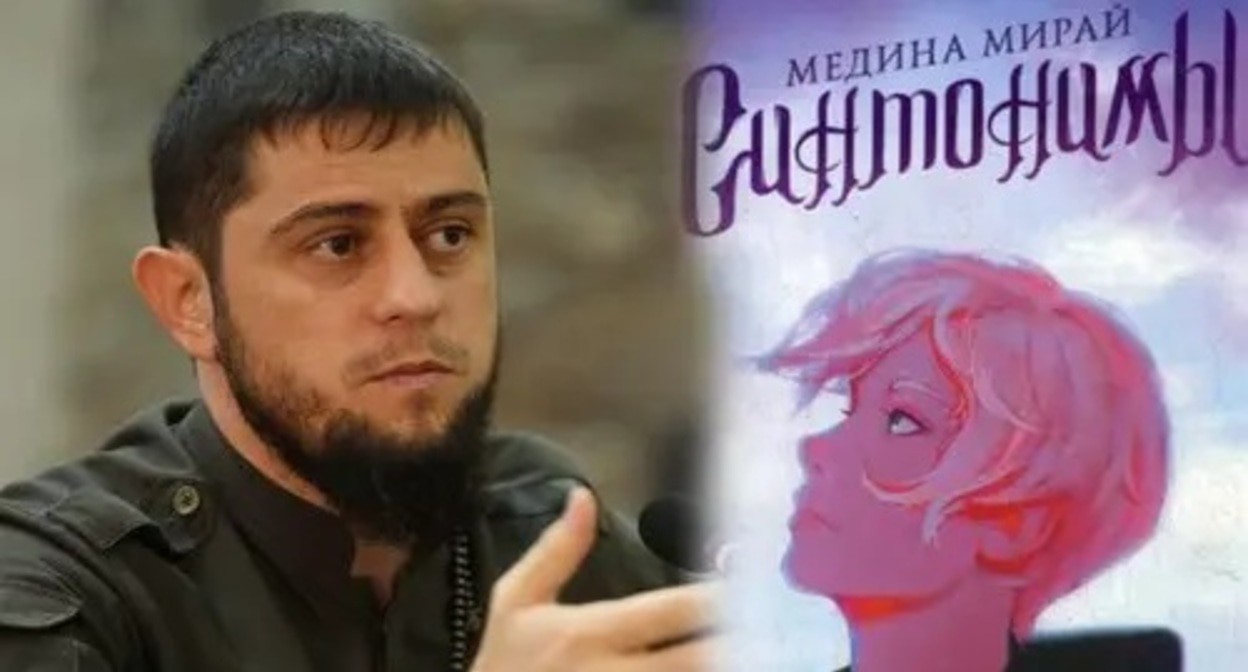 Akhmed Dudaev, cover of Medina Mirai’s book “Syntonyms”. Photo: https://minnacinform-chr.ru/ministerstvo/rukovodstvo/dudaev-akhmed-makhmudovich/,  https://ast.ru/cycle/sintonimy/