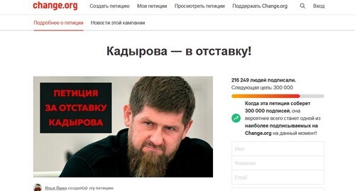 Screenshot of the petition on the Change.Org website demanding the resignation of Ramzan Kadyrov, made at 23:23 msk on February 15, 2022. https://www.change.org/p/кадырова-в-отставку