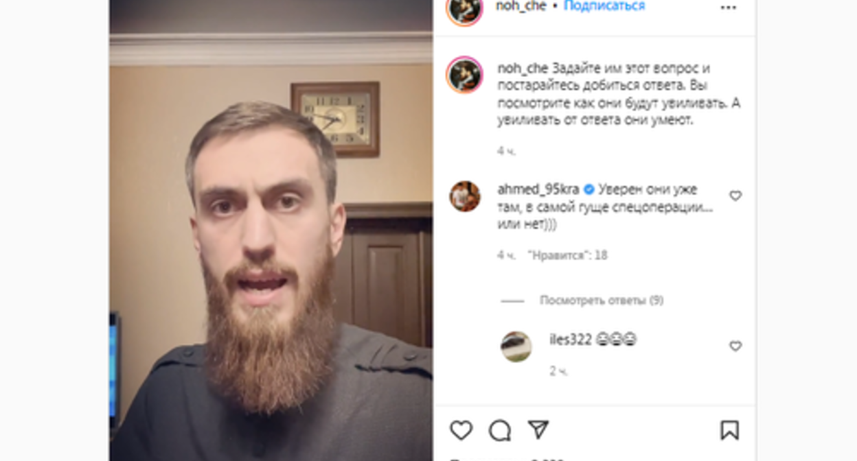 Screenshot of the post on Instagram of Chingiz Akhmadov, the head of the "Grozny" ChGTRK https://www.instagram.com/p/CaaIHT8l3UI/