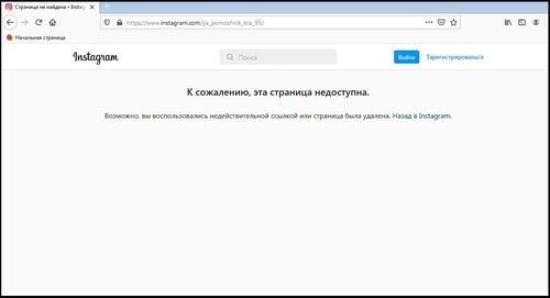 Screenshot of the page ya_pomoshnik_kra_95, which operated in recent years on behalf of Kadyrov https://www.instagram.com/ya_pomoshnik_kra_95/