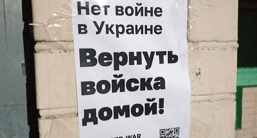 Anti-war leaflet in Elista. Photo by Badma Byurchiyev for the Caucasian Knot