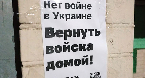 Anti-war leaflet in Elista. Photo by Badma Byurchiyev for the Caucasian Knot Anti-war leaflet in Elista. Photo by Badma Byurchiyev for the Caucasian Knot