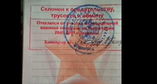 An unreliability stamp in a service ID of a serviceman who refuse to take part in the special operation in Ukraine. Photo by the Caucasian Knot