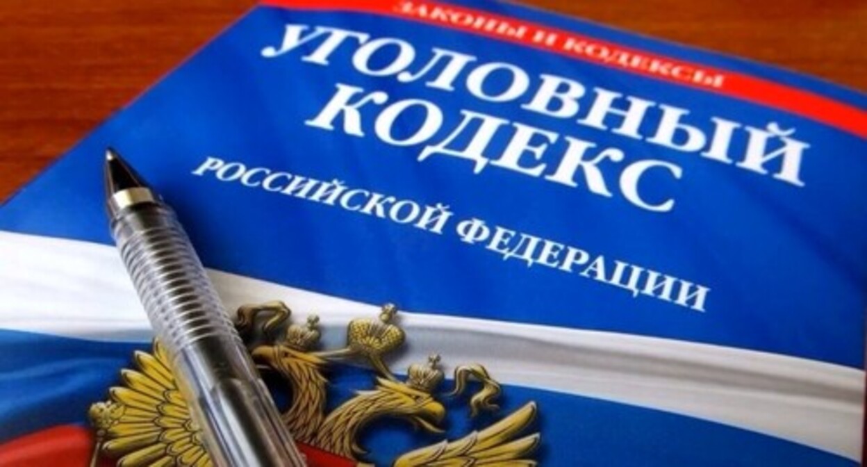 The Russian Criminal Code. Screenshot of the video https://www.youtube.com/watch?v=vE3mcK8qOsM