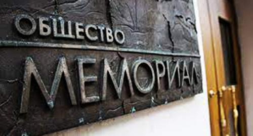 A plate on the office of the "Memorial" *. Photo: https://www.currenttime.tv/a/memorial-proshli-obyski/31735712.html *The publication has been included into the register of the foreign media performing the functions of a foreign agent