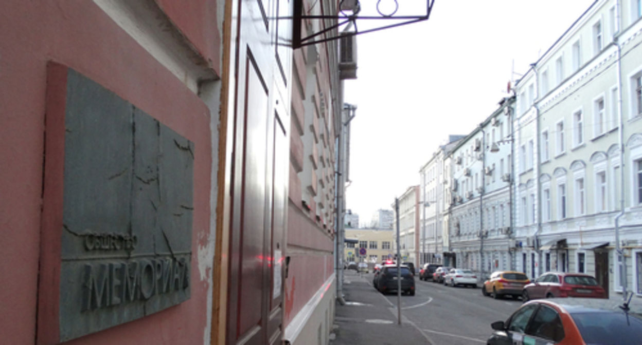 Plaque on the house in Karetny Ryad Street in Moscow, where the office of the Human Rights Centre "Memorial"* was located. Photo by Nina Tumanova for the "Caucasian Knot" * The organization is included by the Russian Ministry of Justice (MoJ) in the register of NCOs performing the functions of a foreign agent.