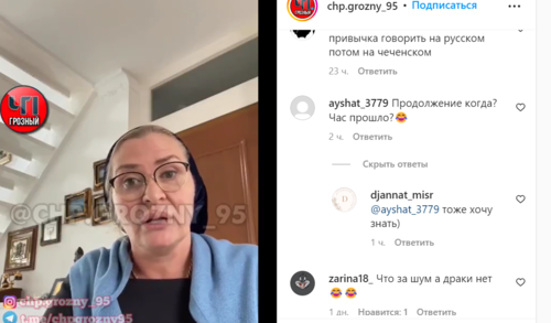 Rubati Mitsaeva. Screenshot of the video posted on Instagram on October 14, 2022 https://www.instagram.com/p/CjtC9sUhAfL/