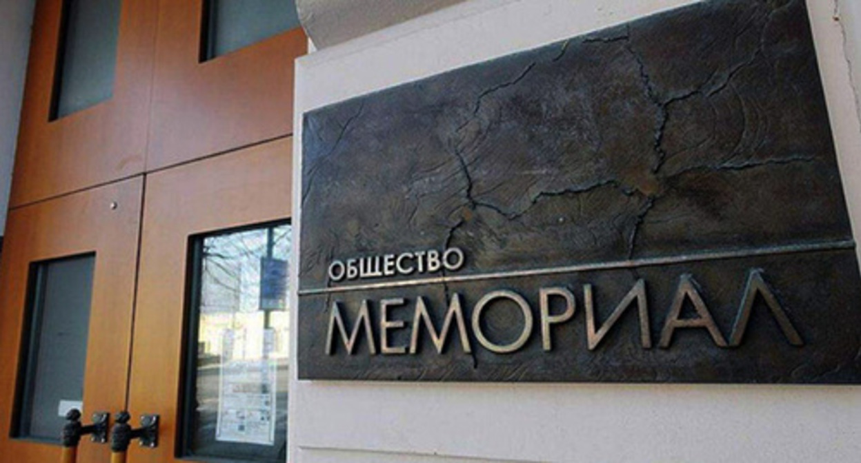 A plate on the office of the "Memorial" *. Photo: ua.news *The publication has been included into the register of the foreign media performing the functions of a foreign agent"