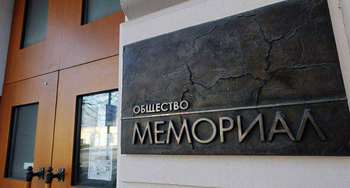 A plate on the office of the "Memorial" *. Photo: ua.news *The publication has been included into the register of the foreign media performing the functions of a foreign agent"