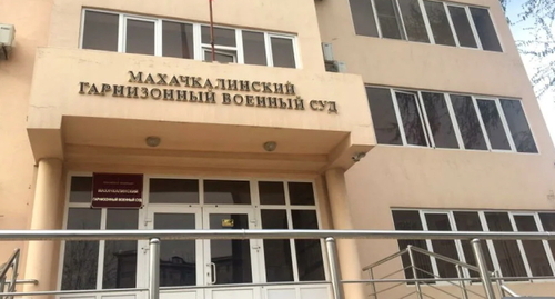 The Makhachkala garrison military court. Photo: ndelo.ru