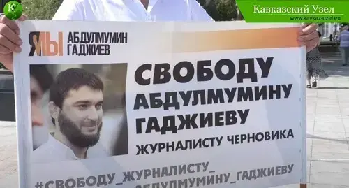 A banner of the picketer holding  a protest action in support of Abdulmumin Gadjiev. Screenshot of the video by the "Caucasian Knot" www.youtube.com/watch?v=8pwh968l-xI