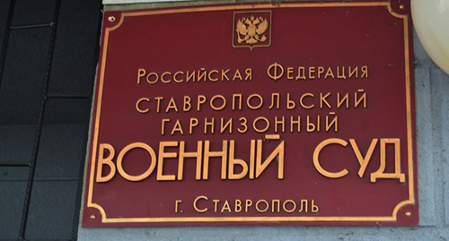 The military court in Stavropol Territory. Photo: https://stavropolye.tv/