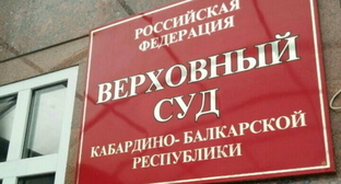 The Supreme Court of the Kabardino-Balkarian Republic. Photo: elbrus.press
