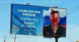 A damaged banner with a portrait of a hero of the special operation in Ukraine. Photo from the community "Rostov Glavny" (Main Rostov) on VK.com