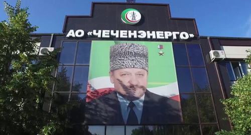 The office of the "Chechenenergo" Company.  Photo: "Grozny" State TV and Radio Broadcasting Company https://grozny.tv/news/society/5188