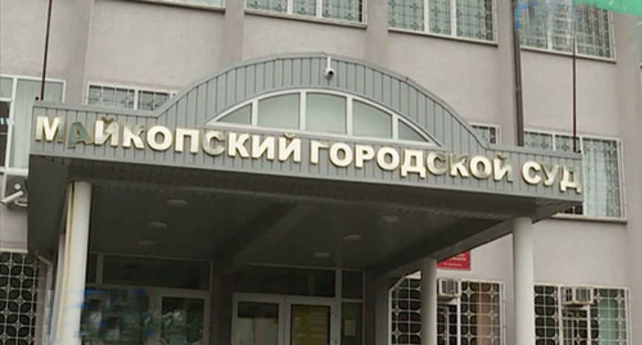 The Maykop City Court. Screenshot of the video https://www.youtube.com/watch?v=zXKIH3uEKyk