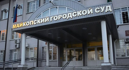 The City Court of Maykop. Photo: http://sotsprof01.ru/main/20-v-adygee-socprof-vpervye-otstoyal-trudovye-prava-nezakonno-uvolennogo-rabotnika.html