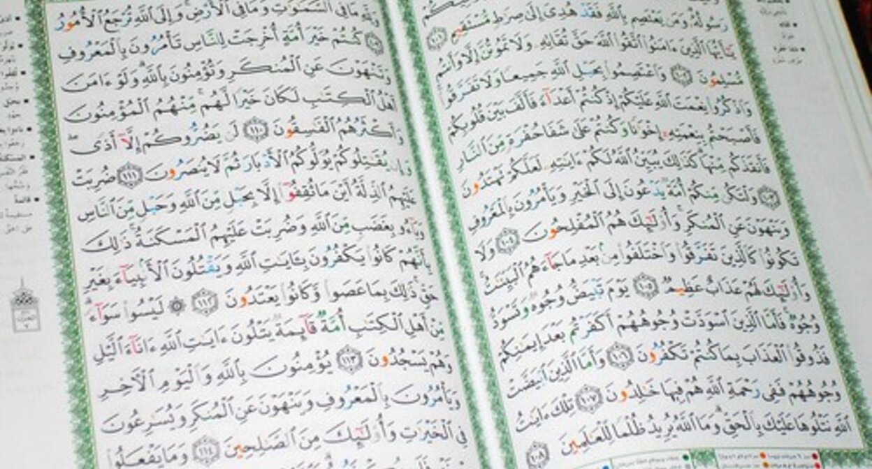 The Koran. Photo: Amr Fayez https://ru.wikipedia.org/