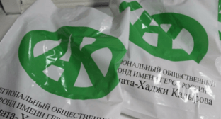 Plastic bags with the logo of the Akhmat Kadyrov Foundation. Screenshot of the photo posted on the website of the Groznt Inform on February 27, 2022 https://www.grozny-inform.ru/news/society/136131/
