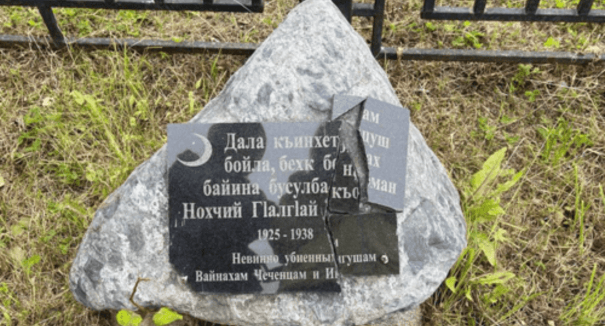 The memorial stones to prisoners of the Solovetsky Special Purpose Camp (SSPC), including those dedicated to repressed Chechens and Ingushes, have been damaged. Photo posted by the "Memorial" Society (included into the register of foreign agents) in the "VKontakte" social network on August 14, 2024 https://vk.com/wall-105855869