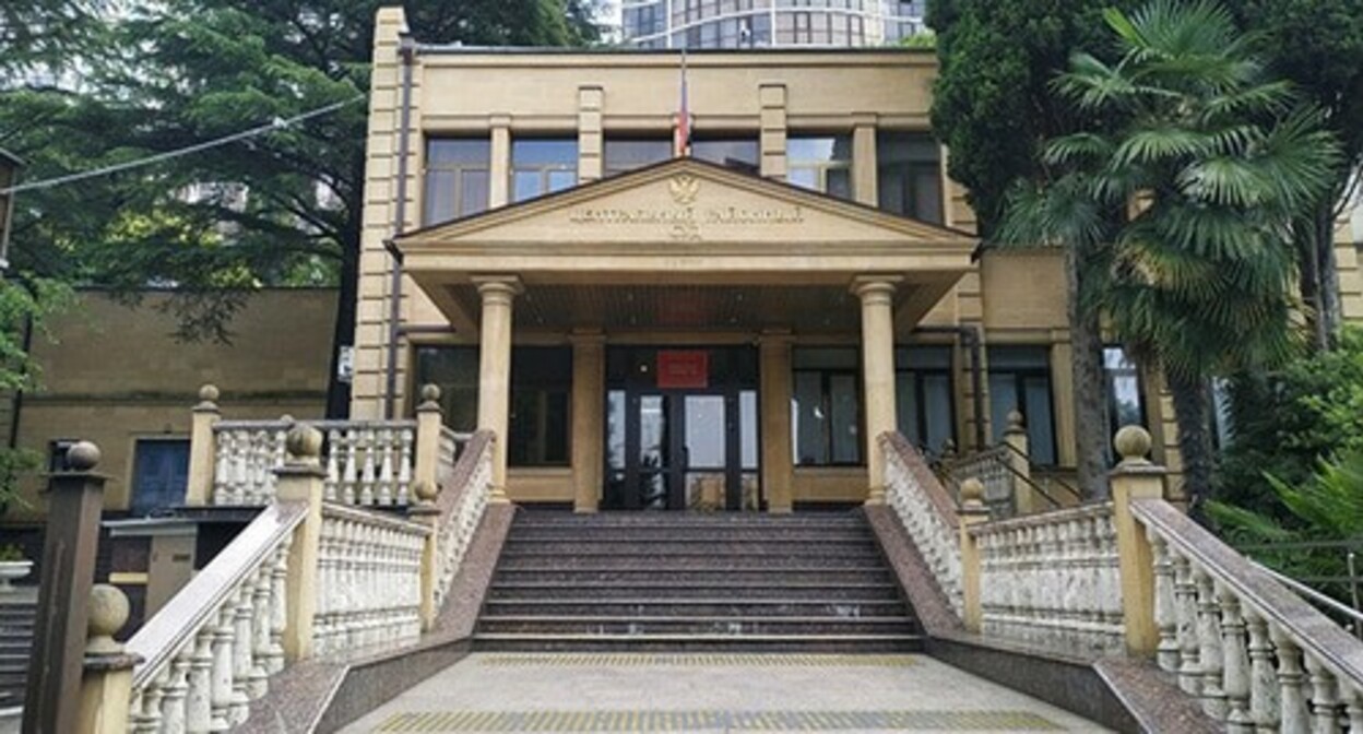 The Central District Court of Sochi. Photo from the official website of the Central District Court of Sochi http://sochi-centralny.krd.sudrf.ru