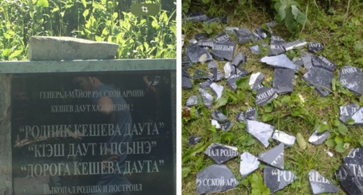 The memorial plaque dedicated to Daut Keshev before and after destruction. Photo courtesy of Arthur Keshev for the "Caucasian Knot"