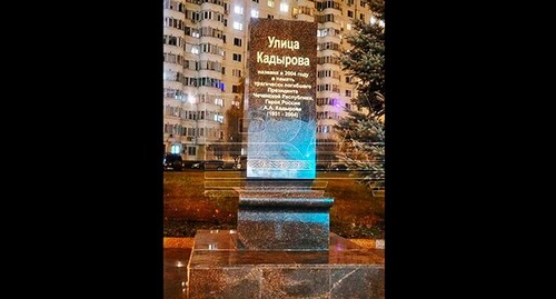 The monument to Akhmat Kadyrov in Moscow. Screenshot of a video posted on November 14, 2024. Baza Telegram channel https://t.me/bazabazon/32879